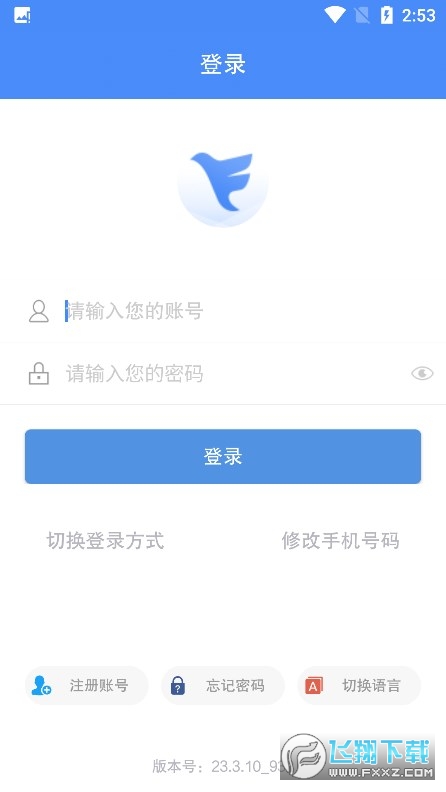 2023��˼�ɸ뻥�����°汾