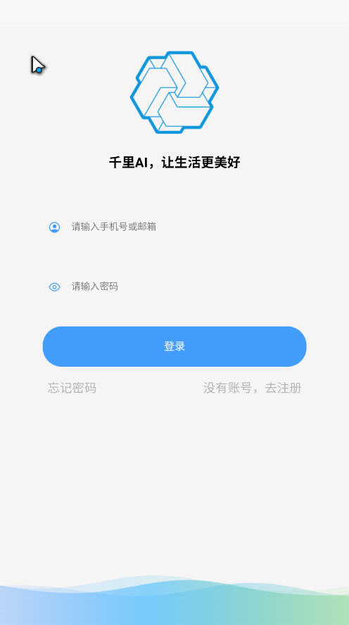 千里AI下载官方正版 千里AI下载官方正版