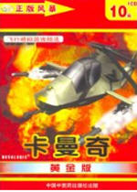 ������4(Comanche 4)