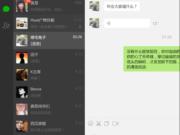 ΢�� for windows��ͼ0