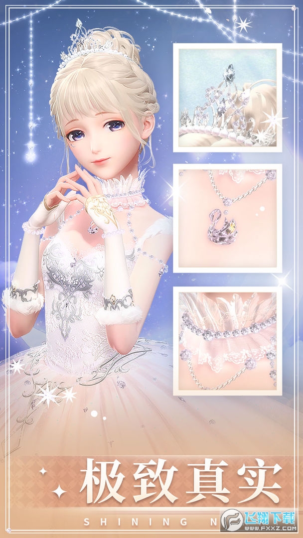 闪耀暖暖九游版v5.1.2324830安卓版截图0