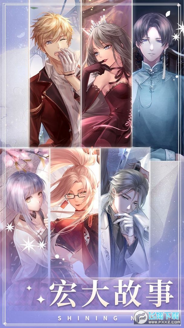 闪耀暖暖九游版v5.1.2324830安卓版截图3