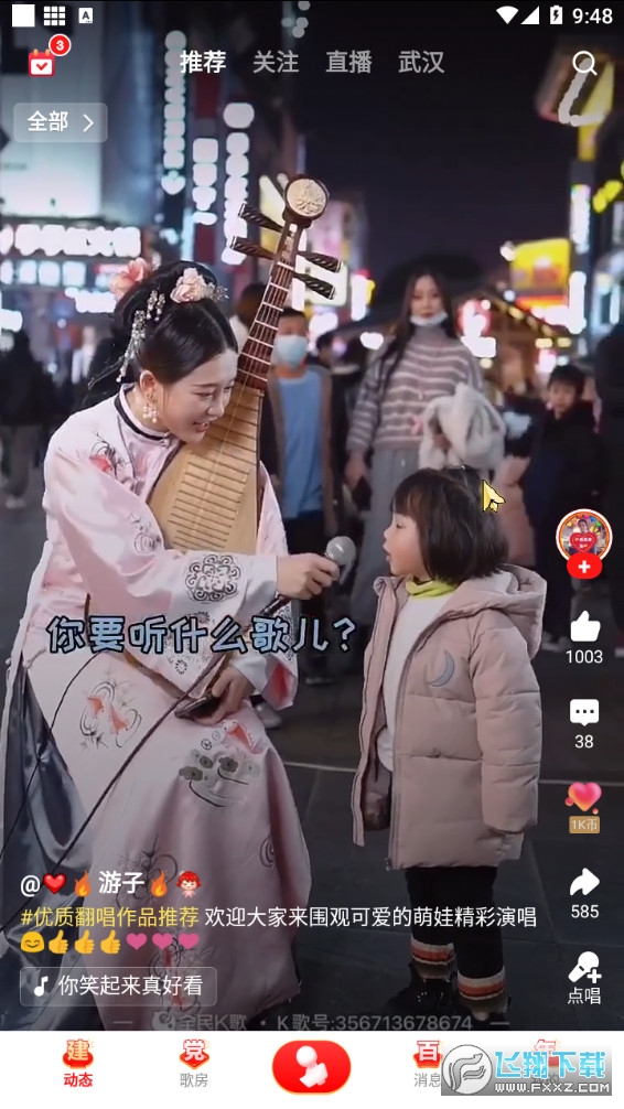 ȫ��k��2026�����°�10.3.38.278 �ٷ����ͼ2