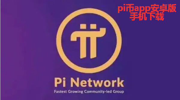 pi��app��׿���ֻ�����