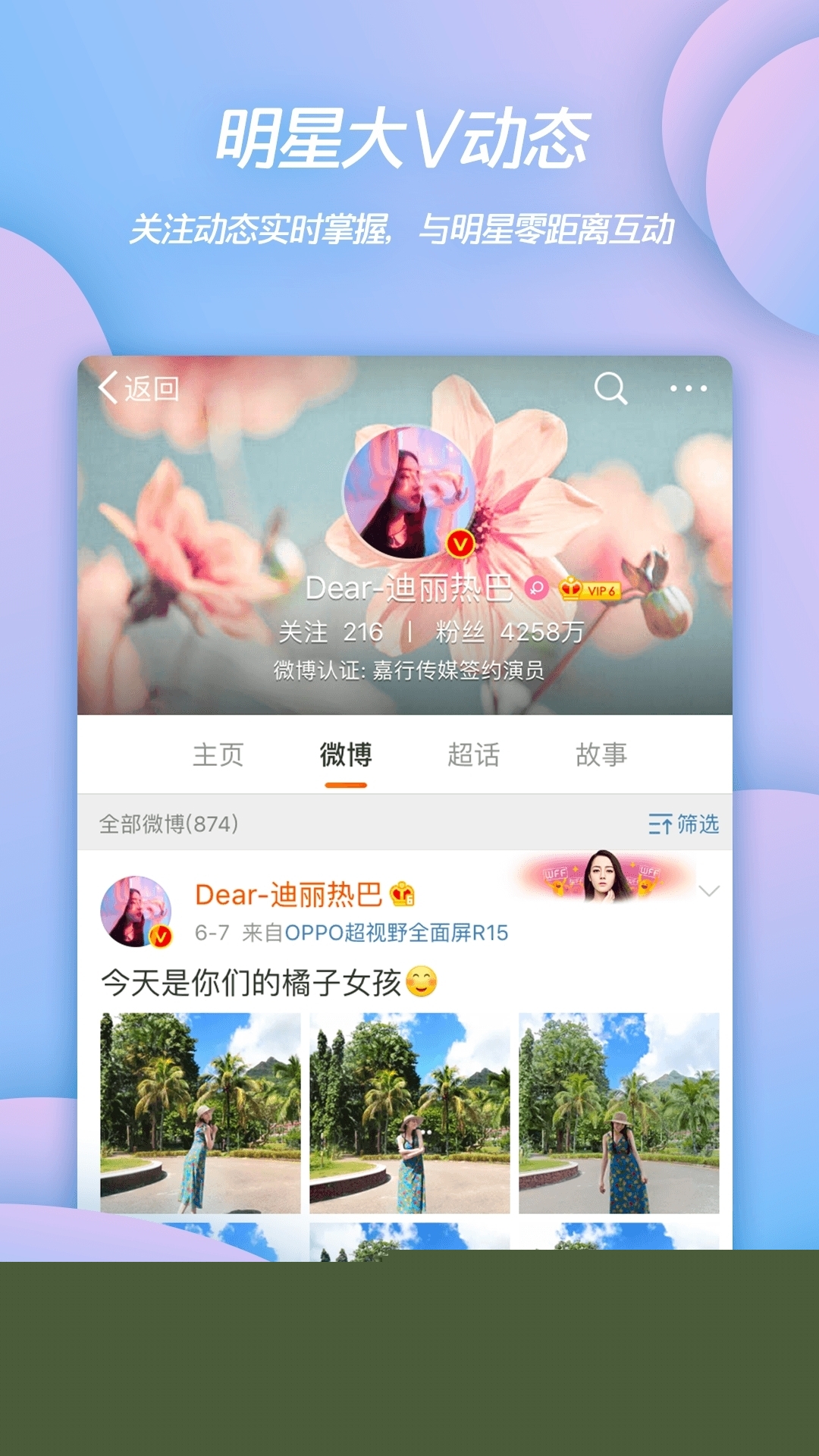 ����΢��app�ٷ���v15.12.3�ٷ����°��ͼ0