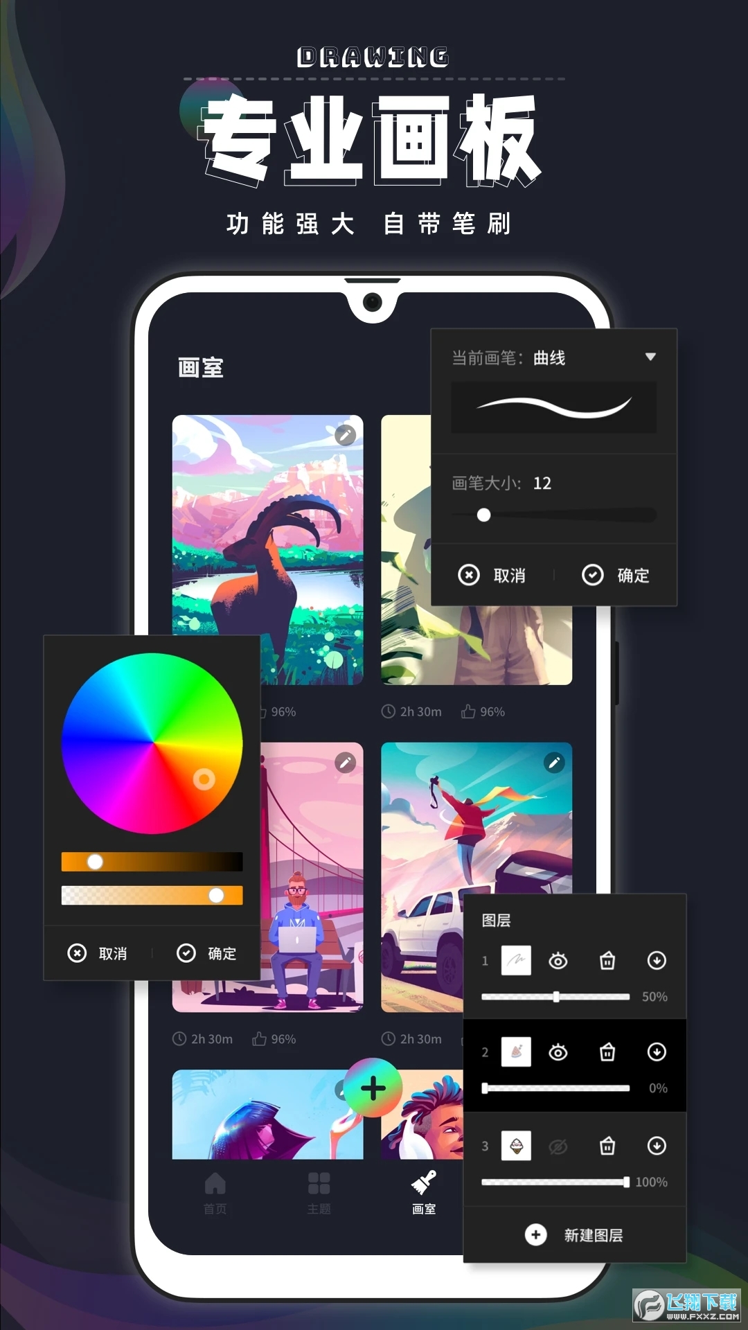 procreate���氲׿2023���°��ͼ3