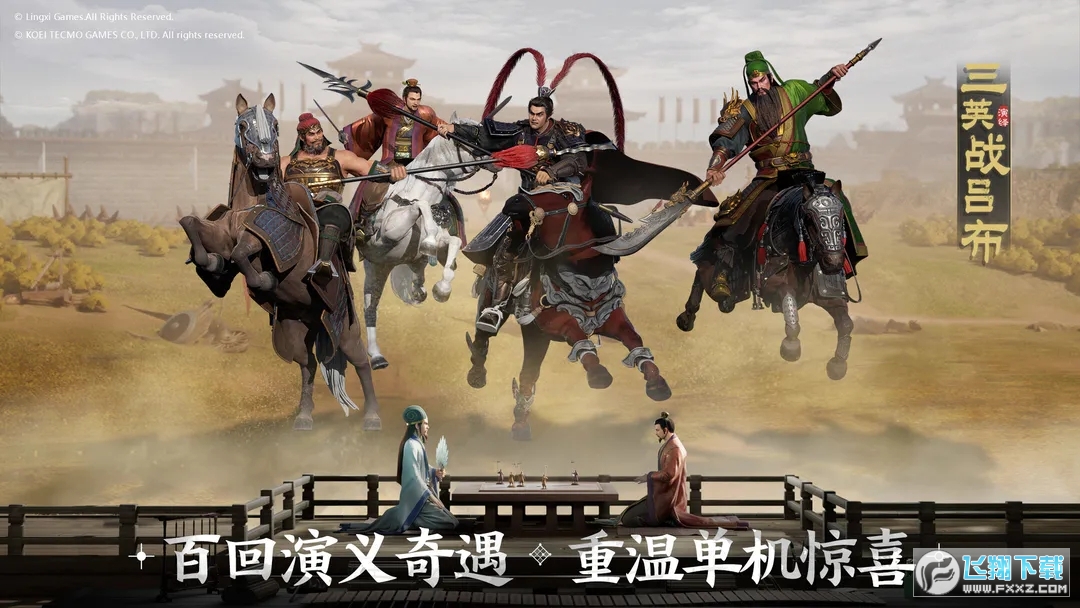 三国志战棋版截图1