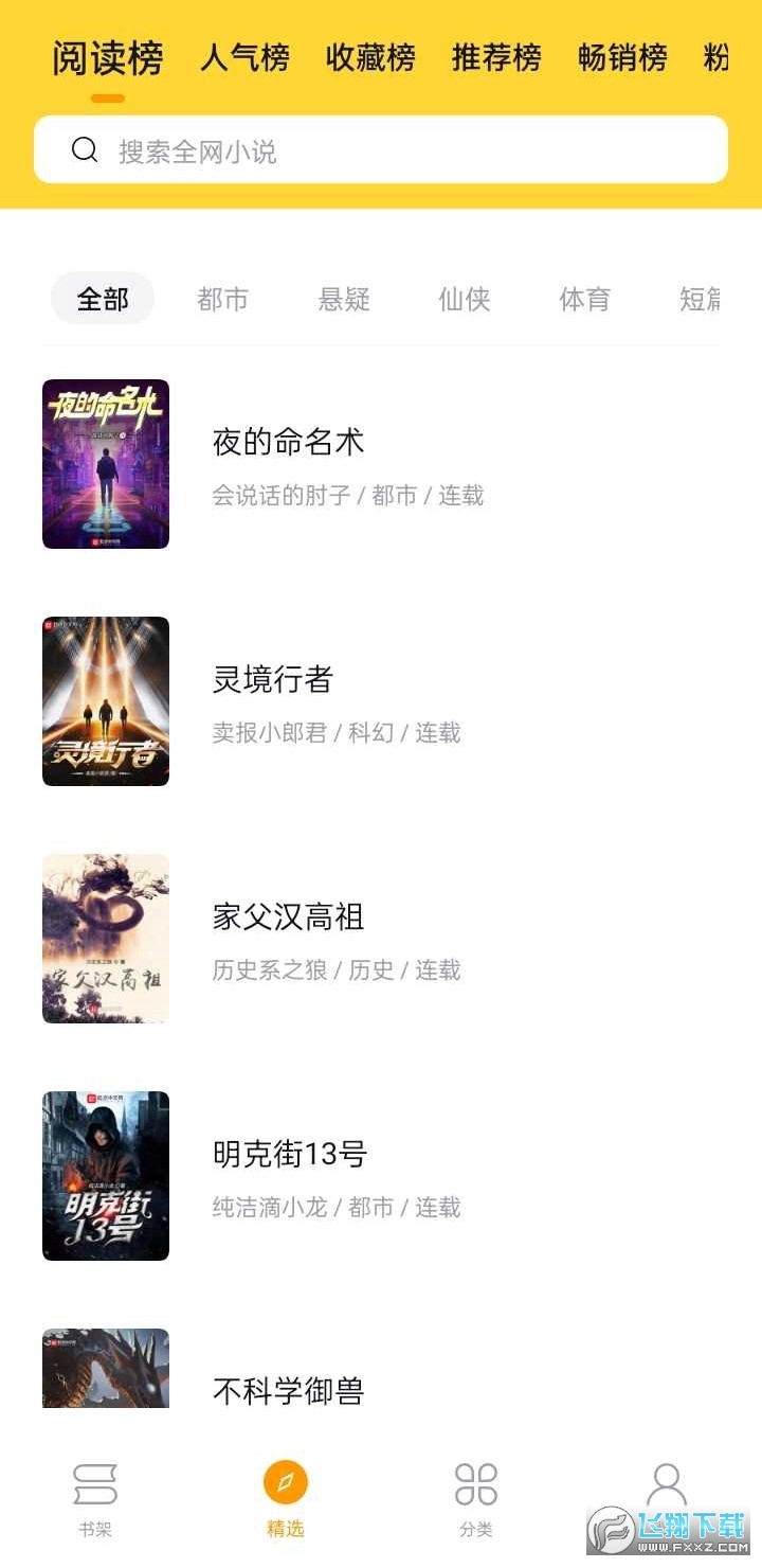 ����С˵��ˬ��2025���°��ͼ0