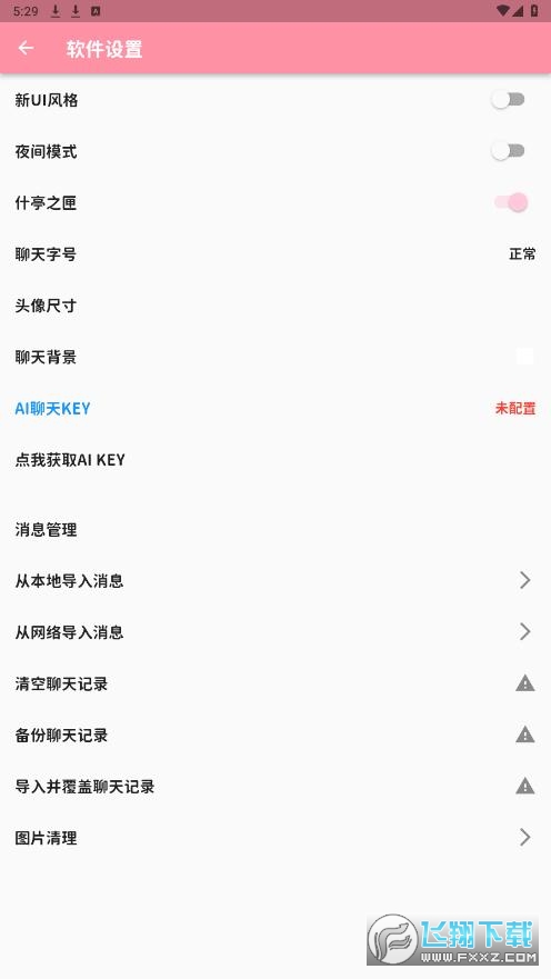 MomoTalk���°汾����2025��v0.6.31��׿���ͼ3