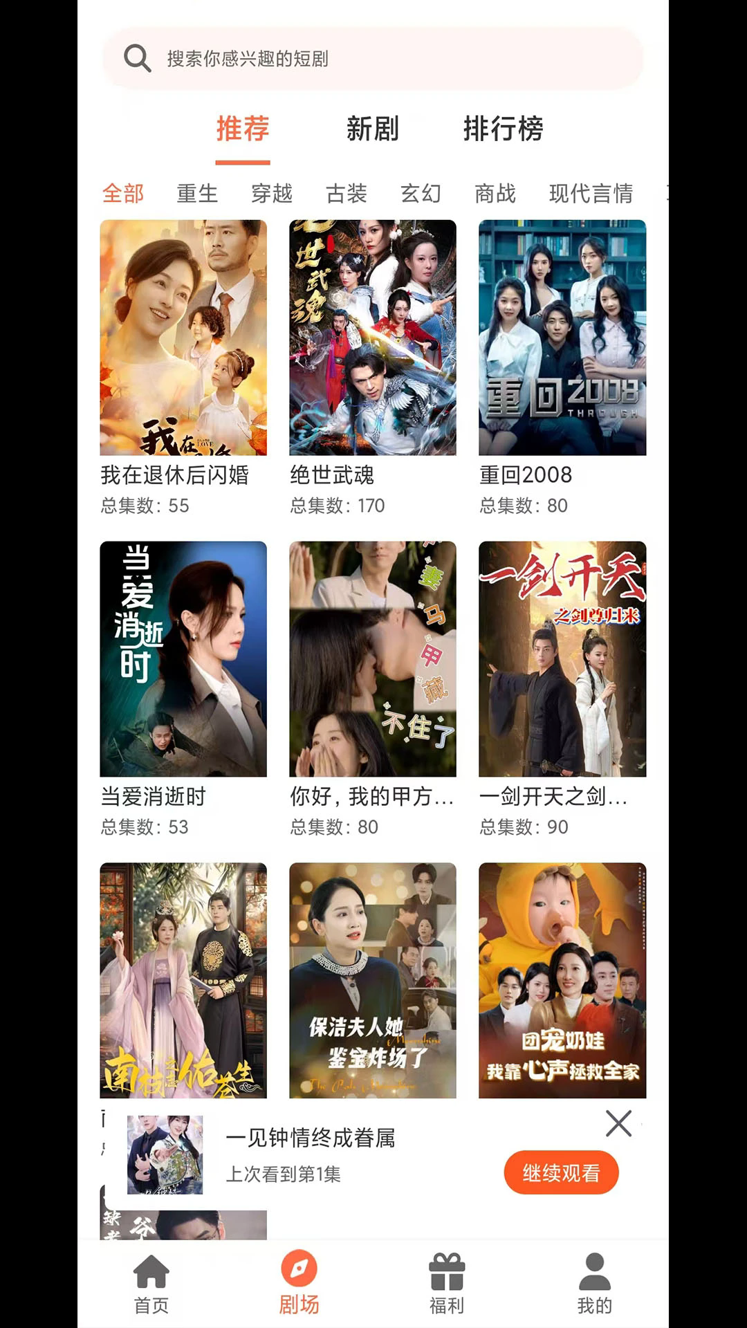 剧大侠app官方版1.1.2最新版截图3