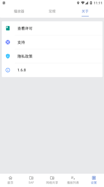 Reex播放器安装包1.6.8截图2
