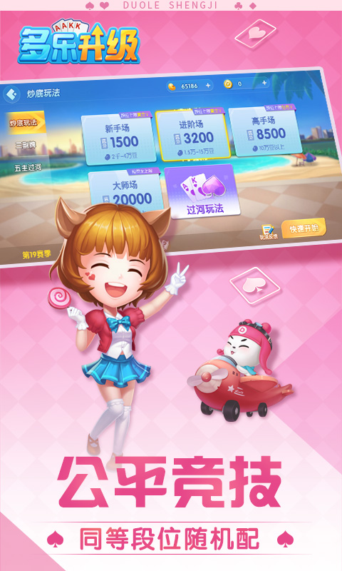 ���������ٷ�����2025���°�v2.20.0��ͼ3