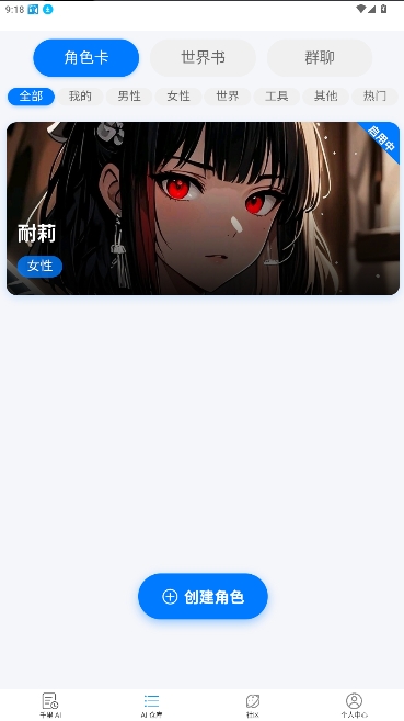 电子魅魔ai对话官方正版(千里AI)v1.8.4最新版截图2