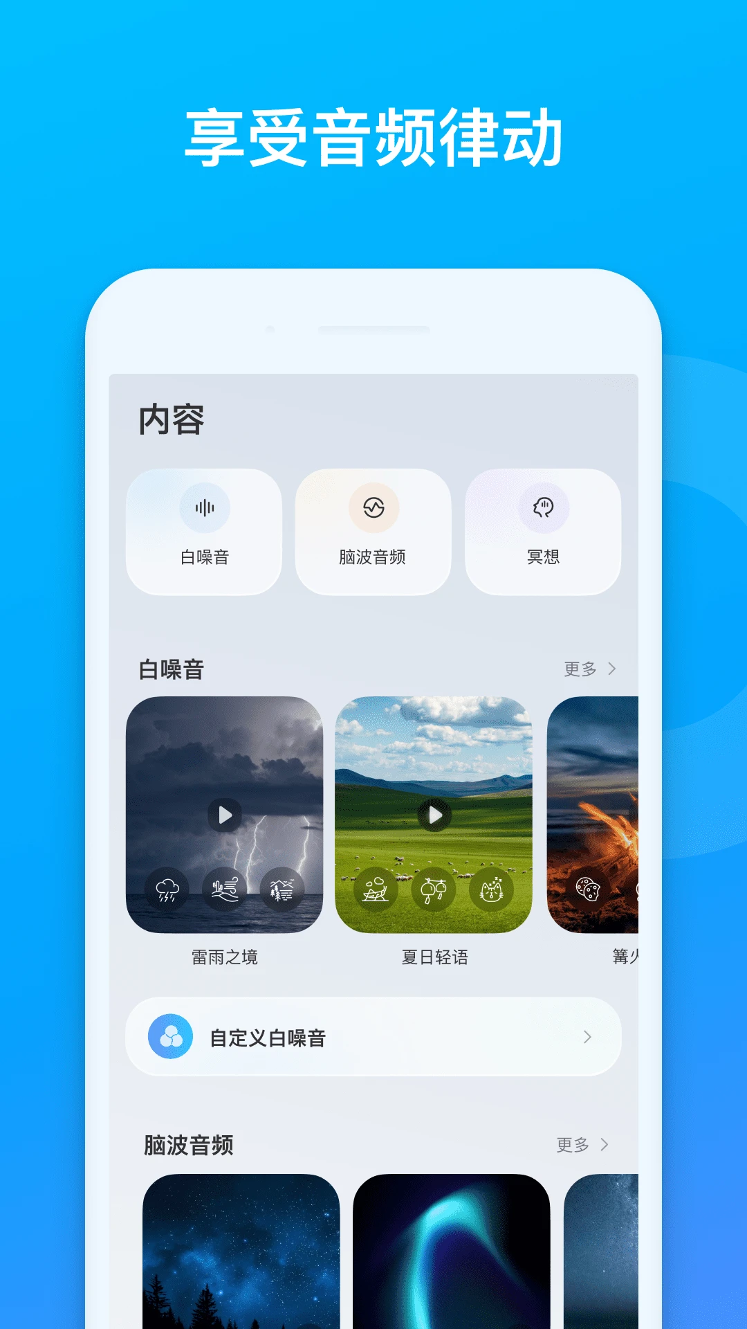soundcore蓝牙耳机链接软件下载4.0.50安卓版截图3
