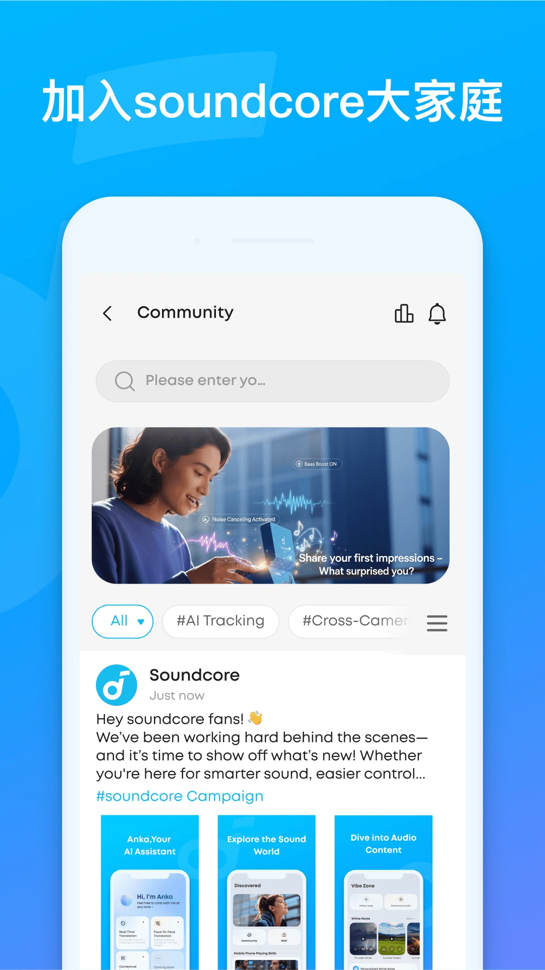 soundcore蓝牙耳机链接软件下载4.0.50安卓版截图4