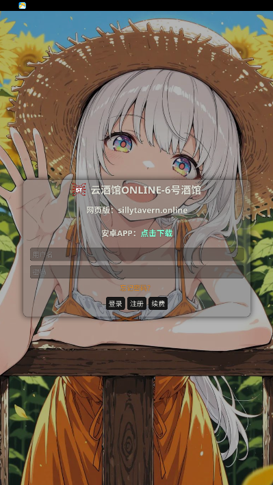 sillytavern��׿��ٷ�����1.0.2��ͼ3